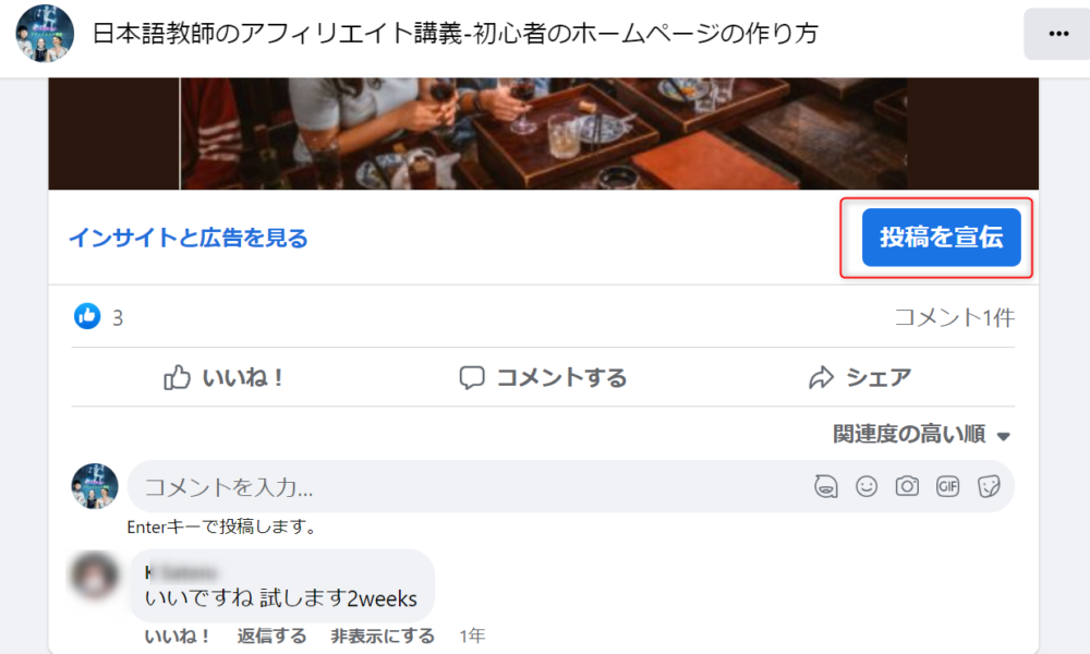 ゼロ初心者のアフィリエイト | Facebookアフィリエイトの禁止事項と安全なやり方教えます！！