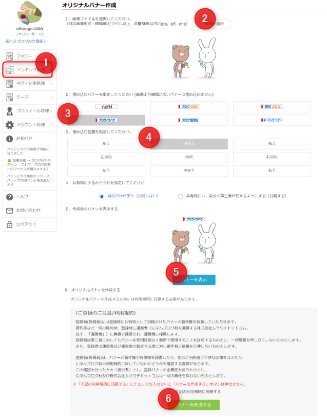 ゼロ初心者のアフィリエイト | にほんブログ村にはデメリットがある？被リンク効果とアクセスアップの話