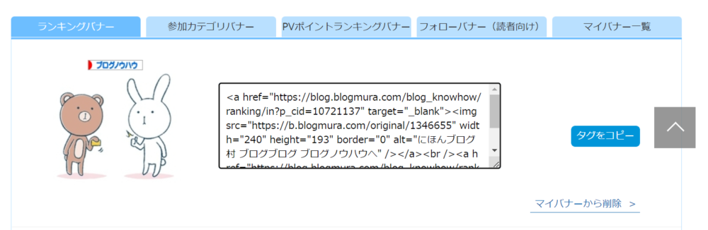 ゼロ初心者のアフィリエイト | にほんブログ村にはデメリットがある？被リンク効果とアクセスアップの話