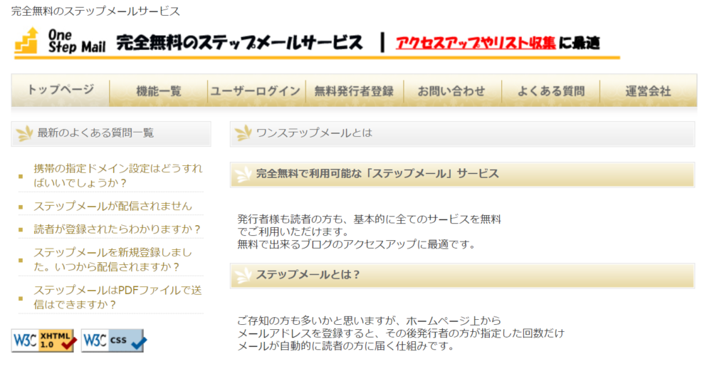 ゼロ初心者のアフィリエイト | アフィリエイトにおすすめのメルマガ配信はどれ？無料・有料ランキング！