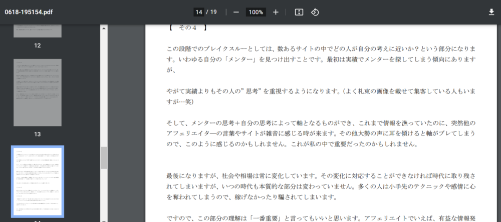 ゼロ初心者のアフィリエイト | アフィリエイトのマインドセット！ブログの心構えについて本音で話す