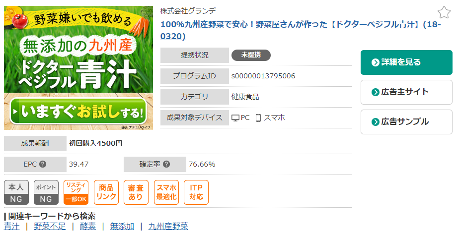ゼロ初心者のアフィリエイト教室 | バカ売れ?アフィリエイトブログの商品紹介記事の書き方と例文が丸わかり! ゼロ初心者のアフィリエイト教室 | バカ売れ?アフィリエイトブログの商品紹介記事の書き方と例文が丸わかり!