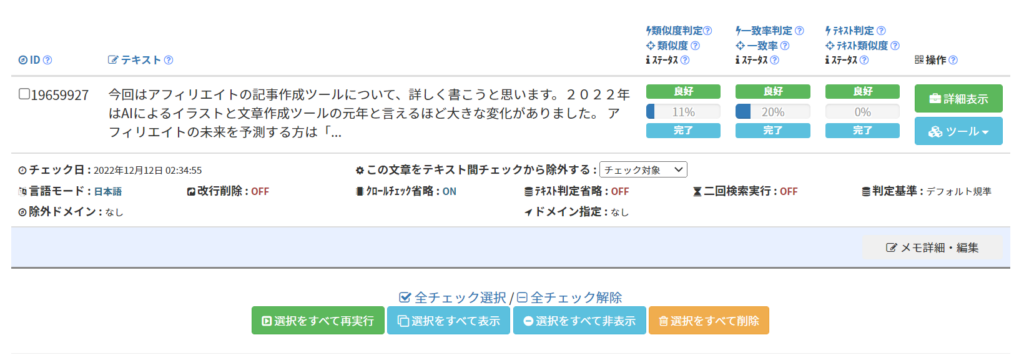 ゼロ初心者のアフィリエイト教室 | アフィリエイトの記事作成ツールは全部で7つ!おすすめと使い分け!! ゼロ初心者のアフィリエイト教室 | アフィリエイトの記事作成ツールは全部で7つ!おすすめと使い分け!!