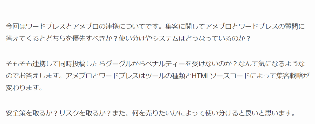 ゼロ初心者のアフィリエイト | ワードプレスとアメブロを連携してメインブログに誘導する４つの方法