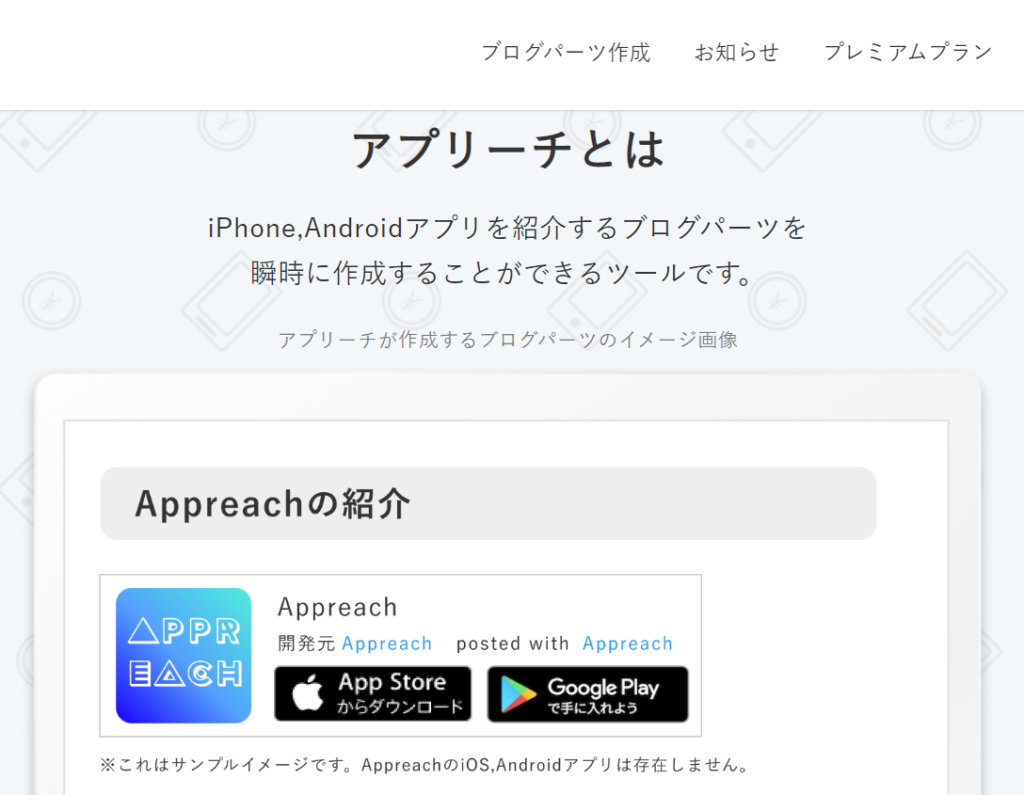 ゼロ初心者のアフィリエイト | Iphoneだけ使ったアフィリエイトで稼ぎたければアプリを紹介しよう！