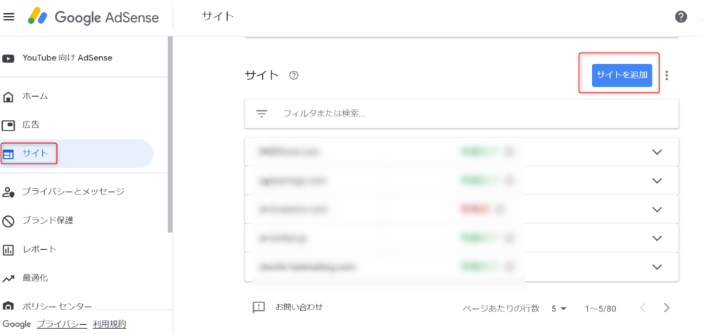 ゼロ初心者のアフィリエイト | アドセンスを複数サイトで登録しても大丈夫？２つ目追加の注意点