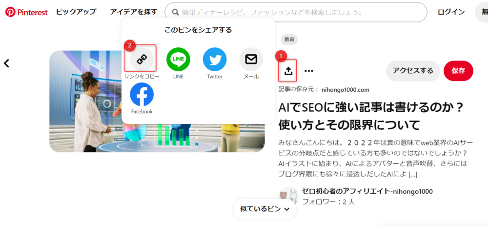 ゼロ初心者のアフィリエイト | アメブロのSNS同時連携方法！Twitter・インスタ・LINEで集客倍増！