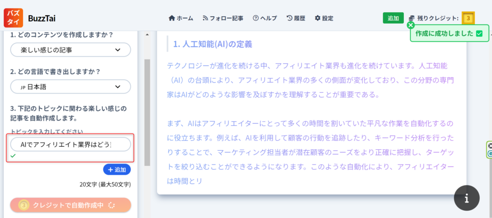 ゼロ初心者のアフィリエイト教室 | 文章が苦手でアフィリエイトで記事が書けない場合の対処法