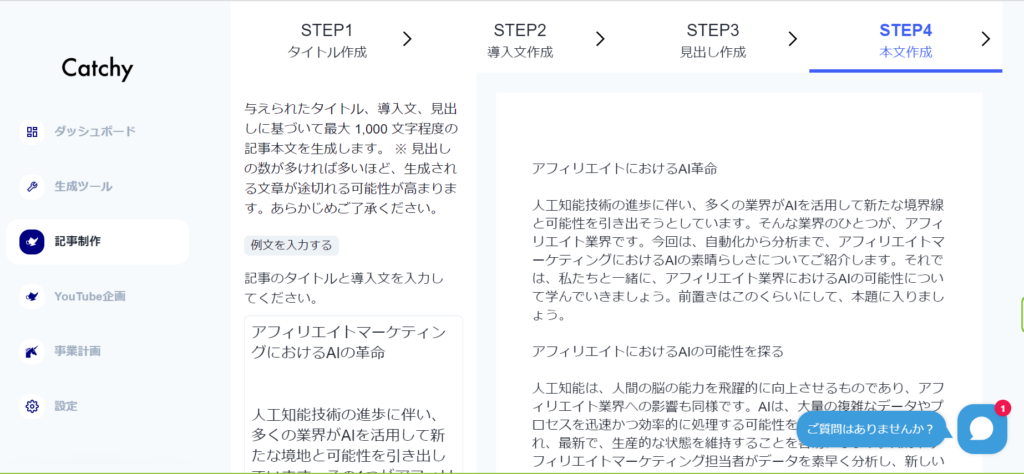 ゼロ初心者のアフィリエイト教室 | 文章が苦手でアフィリエイトで記事が書けない場合の対処法