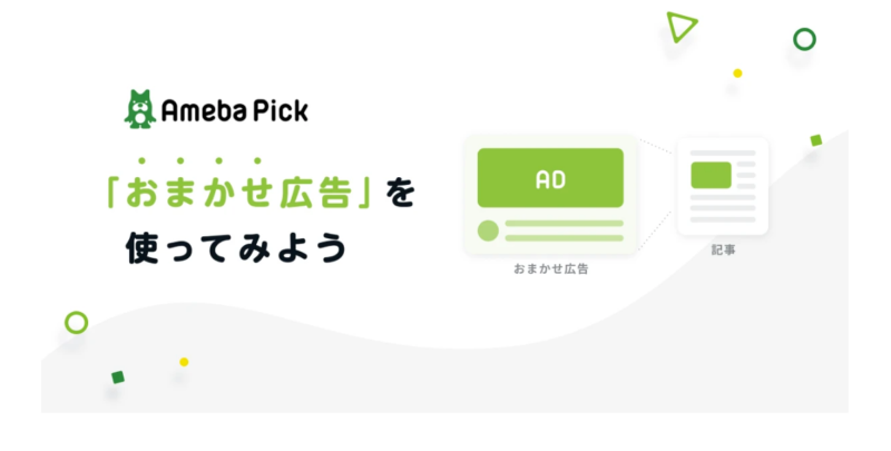 ゼロ初心者のアフィリエイト | アメブロにアドセンスは禁止？クリック報酬で稼ぐ裏技教えますね。