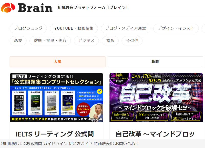 ゼロ初心者のアフィリエイト | 情報商材・コンテンツ販売のやり方を初心者向けに教えます！