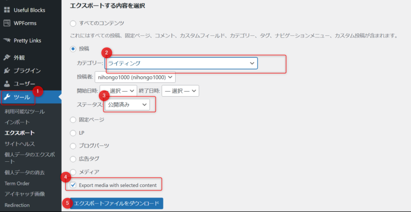 ゼロ初心者のアフィリエイト教室 | SEOを意識したブログの引っ越し・リダイレクトの手順を図解します!! ゼロ初心者のアフィリエイト教室 | SEOを意識したブログの引っ越し・リダイレクトの手順を図解します!!