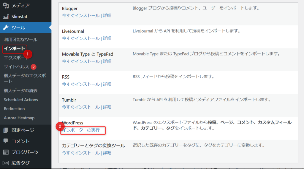 ゼロ初心者のアフィリエイト教室 | SEOを意識したブログの引っ越し・リダイレクトの手順を図解します!! ゼロ初心者のアフィリエイト教室 | SEOを意識したブログの引っ越し・リダイレクトの手順を図解します!!