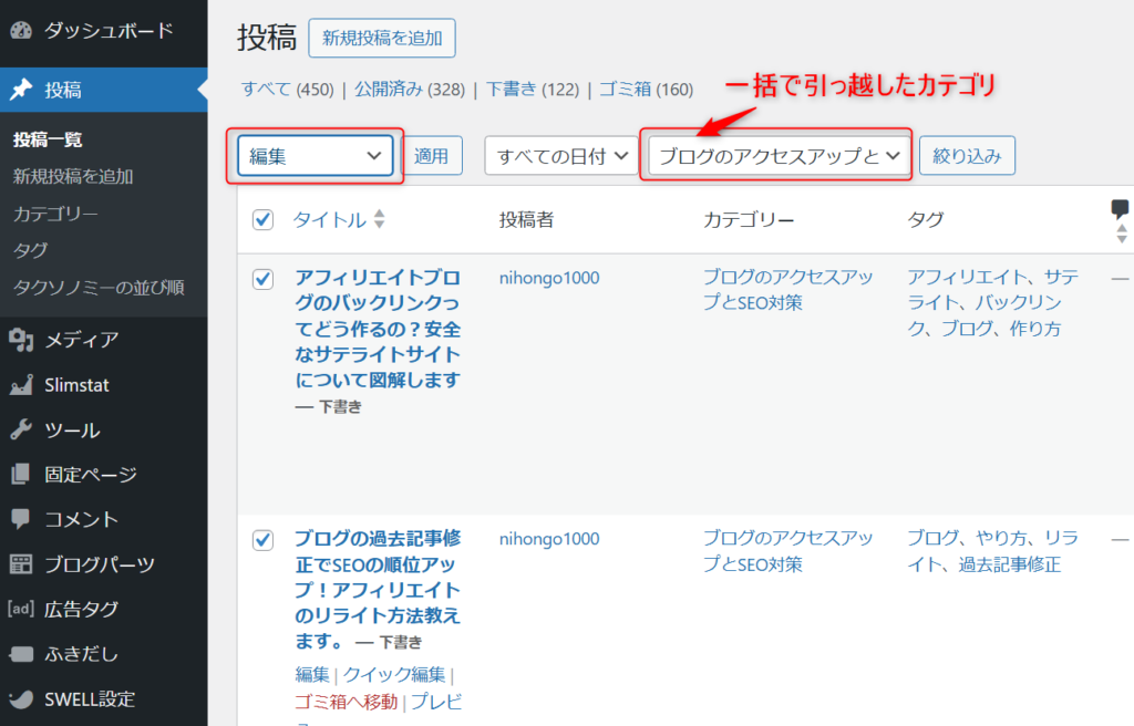 ゼロ初心者のアフィリエイト教室 | SEOを意識したブログの引っ越し・リダイレクトの手順を図解します!! ゼロ初心者のアフィリエイト教室 | SEOを意識したブログの引っ越し・リダイレクトの手順を図解します!!