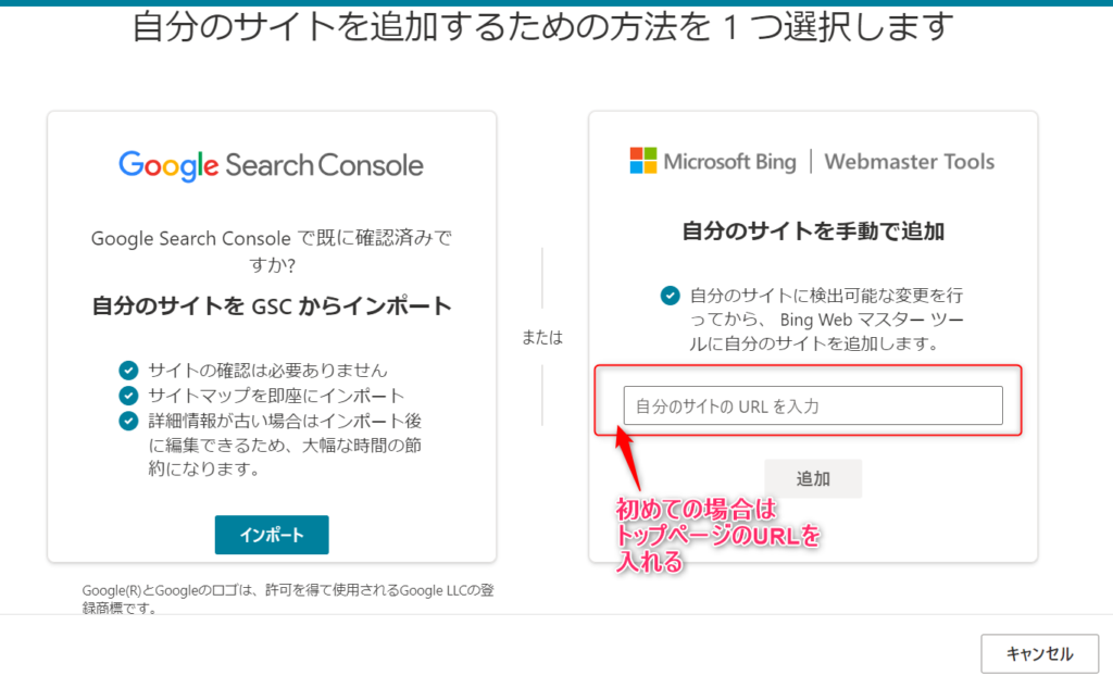 ゼロ初心者のアフィリエイト | bingウェブマスターツールの登録方法と使い方