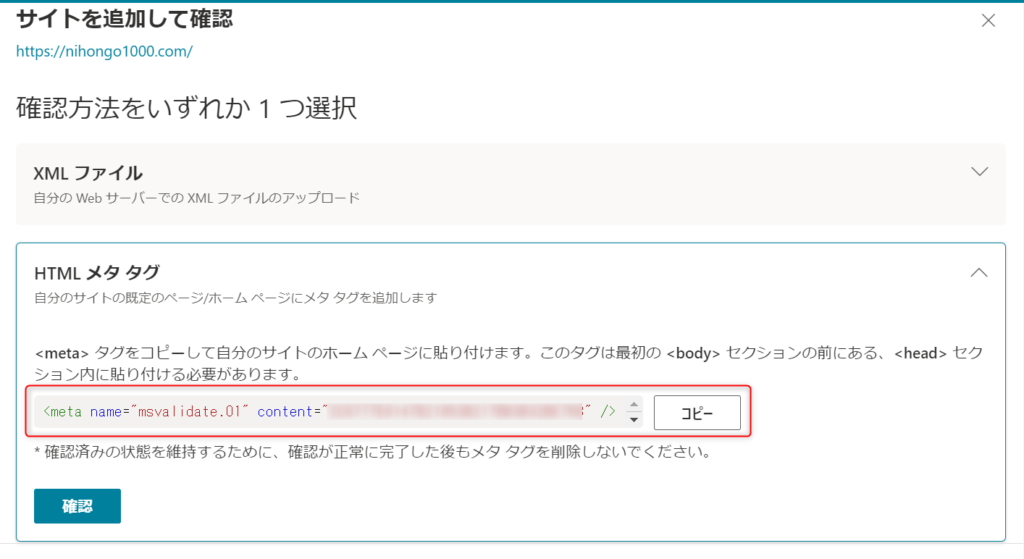 ゼロ初心者のアフィリエイト | bingウェブマスターツールの登録方法と使い方