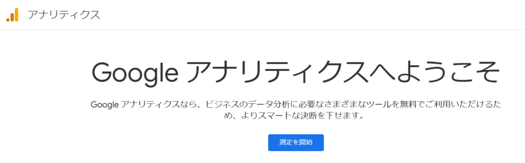 ゼロ初心者のアフィリエイト | アメブロの検索ワード解析の見方を解説！アクセス解析ソフト設置の流れ。