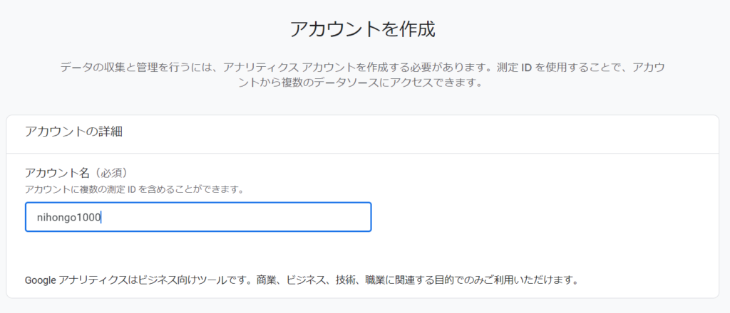 ゼロ初心者のアフィリエイト | アメブロの検索ワード解析の見方を解説！アクセス解析ソフト設置の流れ。