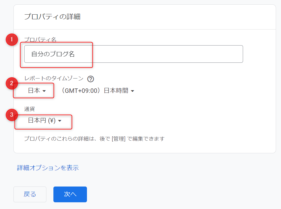 ゼロ初心者のアフィリエイト | アメブロの検索ワード解析の見方を解説！アクセス解析ソフト設置の流れ。