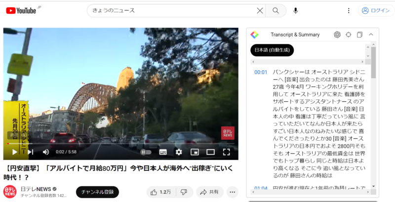 ゼロ初心者のアフィリエイト | YouTube文字お越しバイトの収入と簡単なやり方を公開します！