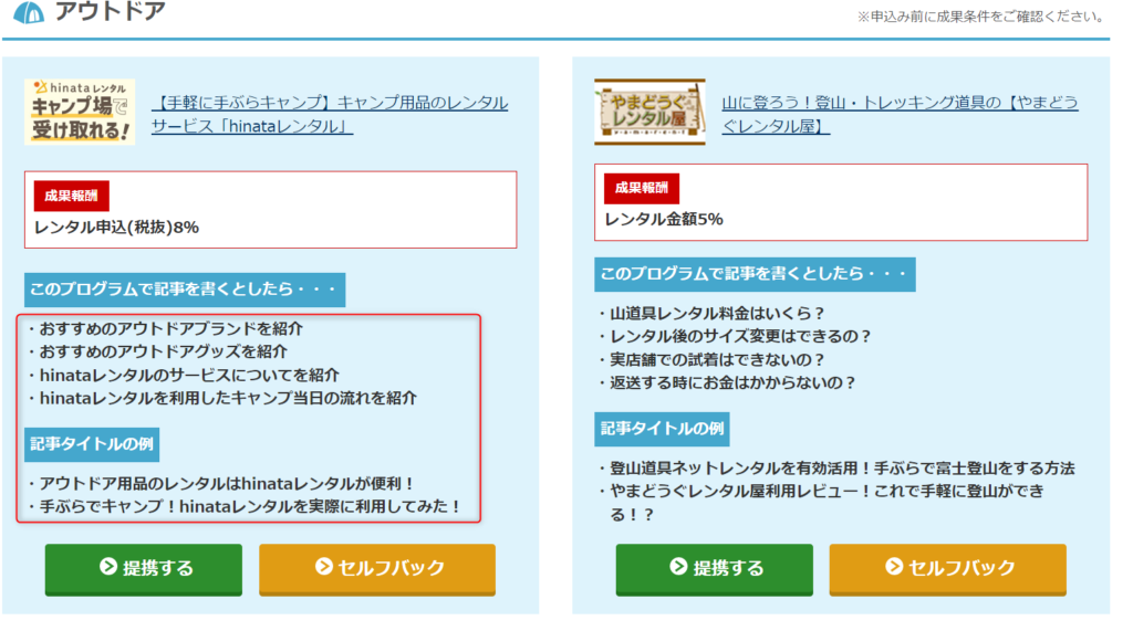 ゼロ初心者のアフィリエイト | Ａ８ネットで売れるおすすめ広告や案件を探す方法を図解します！