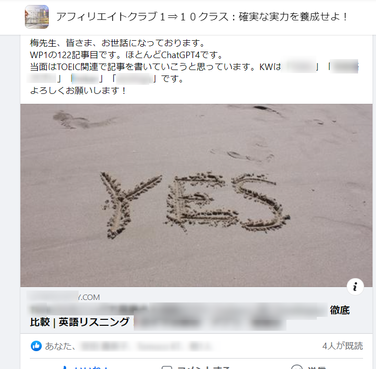 ゼロ初心者のアフィリエイト教室 | ChatGptを使ったブログアフィリエイトのやり方・記事の書き方の具体例 ゼロ初心者のアフィリエイト教室 | ChatGptを使ったブログアフィリエイトのやり方・記事の書き方の具体例