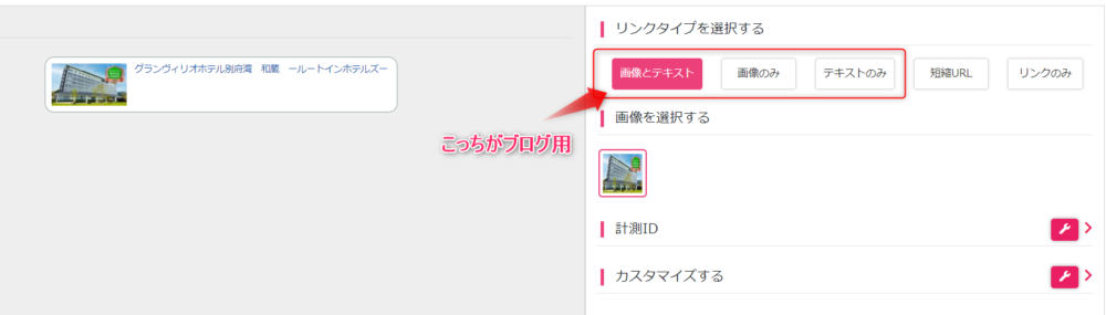 ゼロ初心者のアフィリエイト | 楽天トラベルアフィリエイトのやり方は？広告の貼り方からTwitter・インスタの組み合わせ