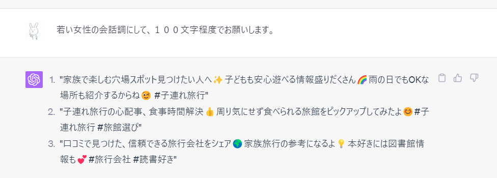 ゼロ初心者のアフィリエイト | 楽天トラベルアフィリエイトのやり方は？広告の貼り方からTwitter・インスタの組み合わせ