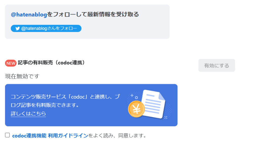 ゼロ初心者のアフィリエイト-アフィリエイトクラブ公式 | はてなブログの収益化の流れ!条件を守って手順通りにやってみよう! はてなブログ収益化の3つの方法!手順通りにやってみよう!