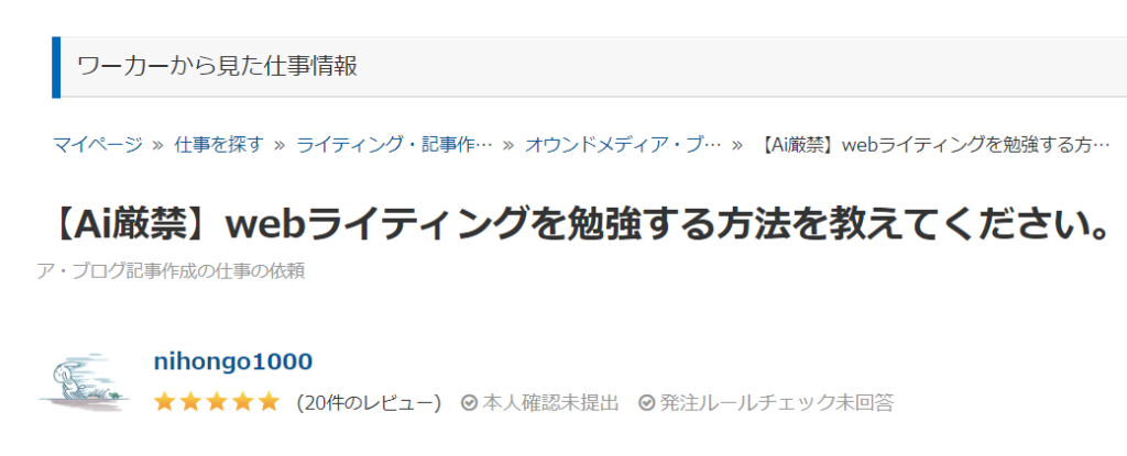 ゼロ初心者のアフィリエイト | ChatGPTでライター不要になる？廃業しないためのスキルとは？