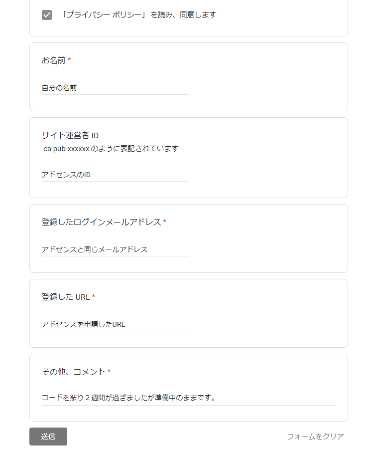 ゼロ初心者のアフィリエイト教室 | アドセンスで準備中の期間はどれくらい?承認にかかる時間や日数は? ゼロ初心者のアフィリエイト教室 | アドセンスで準備中の期間はどれくらい?承認にかかる時間や日数は?