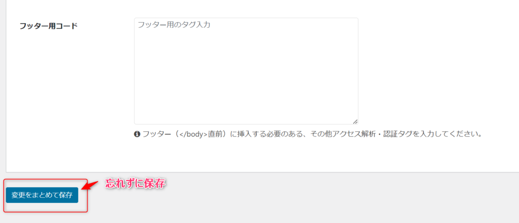 ゼロ初心者のアフィリエイト | コクーン（cocoon）でアドセンスを申請する方法と貼り方まで７つの手順で解説します