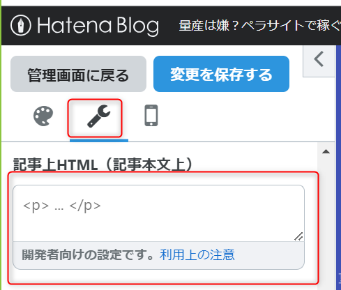 ゼロ初心者のアフィリエイト | アフィリエイトブログのステマ規制とPR表記の位置と文言の重要な話