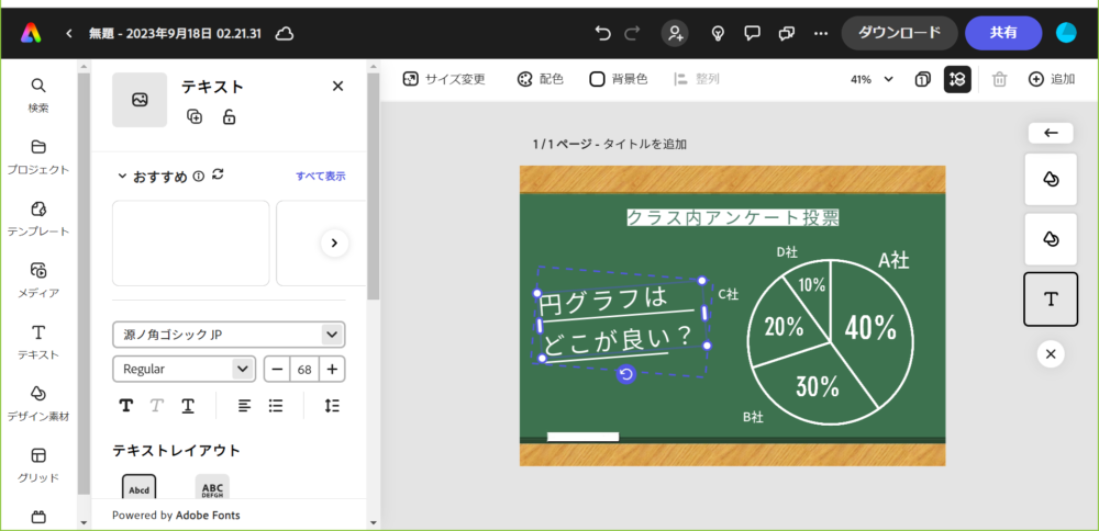 ゼロ初心者のアフィリエイト | 円グラフ作成の無料ツール！オンラインソフトを使いこなそう！