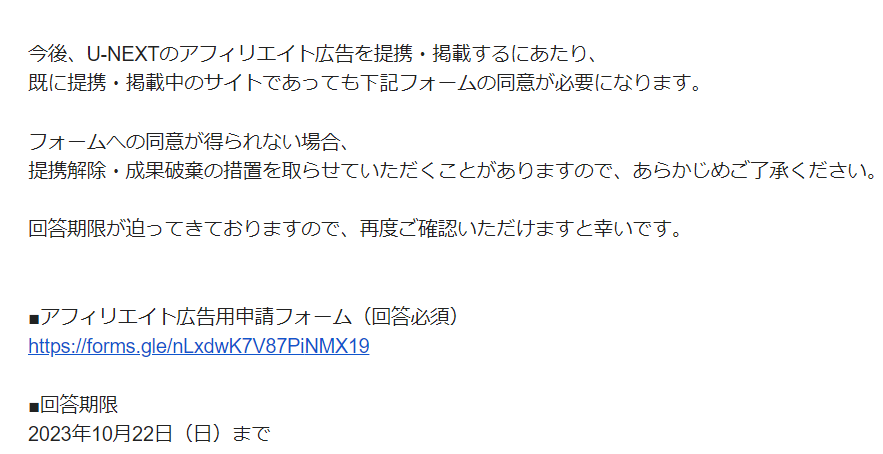 ゼロ初心者のアフィリエイト | アフィリエイトブログのステマ規制とPR表記の位置と文言の重要な話