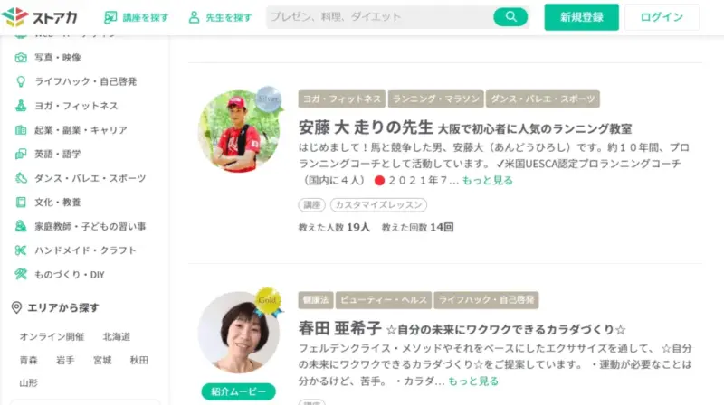 ゼロ初心者のアフィリエイト | マラソンバイトの内容と評判は？ランニングが副業になる！？