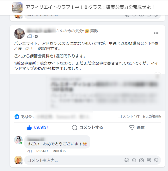 ゼロ初心者のアフィリエイト | NOTEで稼げるネタってなに？収益化しやすいテーマ選びのコツ教えます！