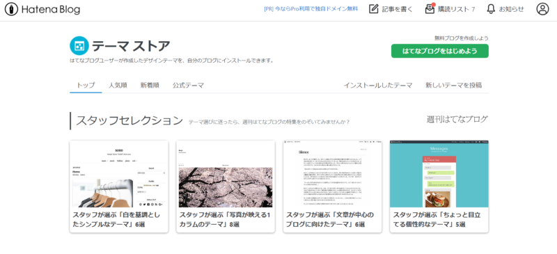 ゼロ初心者のアフィリエイト教室 | はてなブログとNOTEの違いを18個比較!どっちが稼ぎやすい?? ゼロ初心者のアフィリエイト教室 | はてなブログとNOTEの違いを18個比較!どっちが稼ぎやすい??