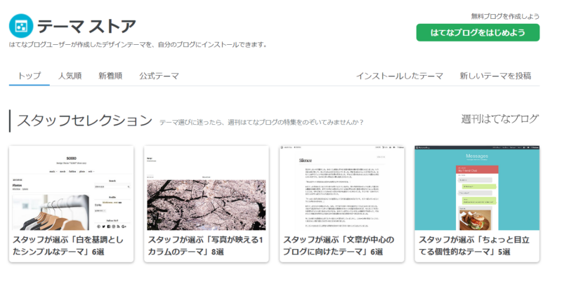 ゼロ初心者のアフィリエイト教室 | ワードプレスとはてなブログPROはどっちが初心者向けで稼ぎやすい?適性診断テストで決めてみよう! ゼロ初心者のアフィリエイト教室 | ワードプレスとはてなブログPROはどっちが初心者向けで稼ぎやすい?適性診断テストで決めてみよう!