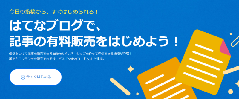 ゼロ初心者のアフィリエイト教室 | ワードプレスとはてなブログPROはどっちが初心者向けで稼ぎやすい?適性診断テストで決めてみよう! ゼロ初心者のアフィリエイト教室 | ワードプレスとはてなブログPROはどっちが初心者向けで稼ぎやすい?適性診断テストで決めてみよう!