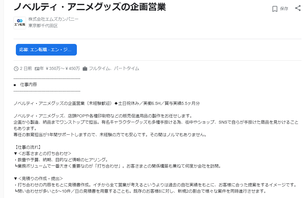 ゼロ初心者のアフィリエイト | アニメのレビューバイトは稼げるの？感想を書くだけで１万円は怪しいの？