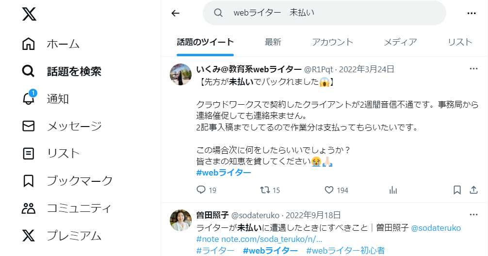 ゼロ初心者のアフィリエイト | webライターが直接契約を取る方法は？探し方と流れを本音で教えますね！