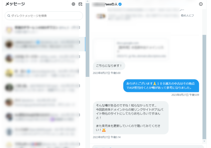 ゼロ初心者のアフィリエイト | webライターの営業方法は？初心者やるべき７つの対策