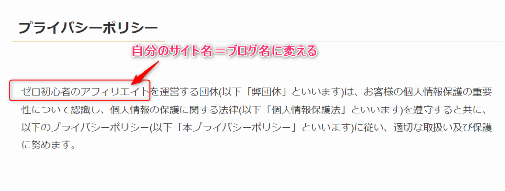 ゼロ初心者のアフィリエイト | swellのアドセンスの貼り方は？審査前後のカスタマイズの手順を図解します！