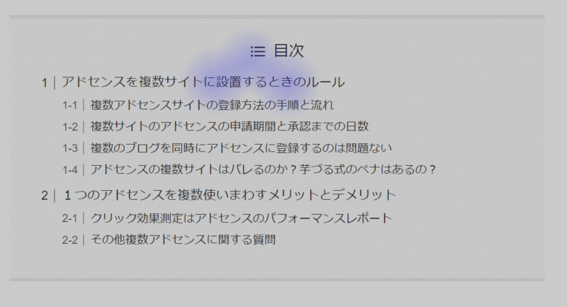 ゼロ初心者のアフィリエイト | swellのアドセンスの貼り方は？審査前後のカスタマイズの手順を図解します！