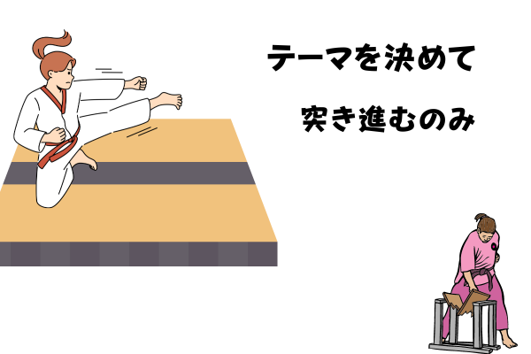 ゼロ初心者のアフィリエイト教室 | アフィリエイトエイトブログのジャンルは絞るべき? ゼロ初心者のアフィリエイト教室 | アフィリエイトエイトブログのジャンルは絞るべき?
