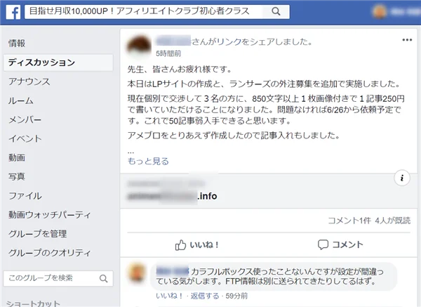 ゼロ初心者のアフィリエイト教室 | アフィリエイトブログの情報収集ってどうやるの?初心者向けに解説します! ゼロ初心者のアフィリエイト教室 | アフィリエイトブログの情報収集ってどうやるの?初心者向けに解説します!
