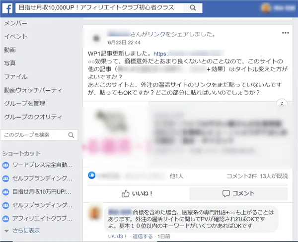 ゼロ初心者のアフィリエイト教室 | アフィリエイトブログの情報収集ってどうやるの?初心者向けに解説します! ゼロ初心者のアフィリエイト教室 | アフィリエイトブログの情報収集ってどうやるの?初心者向けに解説します!