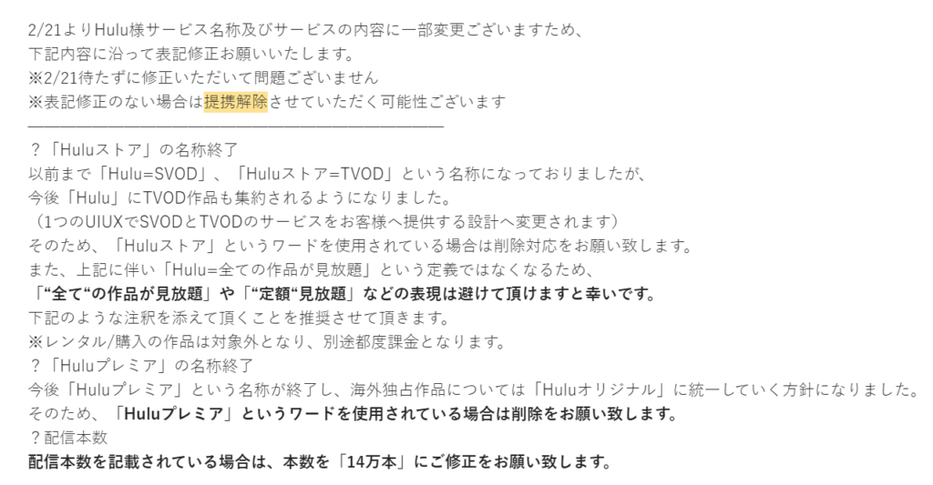 ゼロ初心者のアフィリエイト | アフィリエイトＡＳＰで提携拒否や提携解除をされる理由