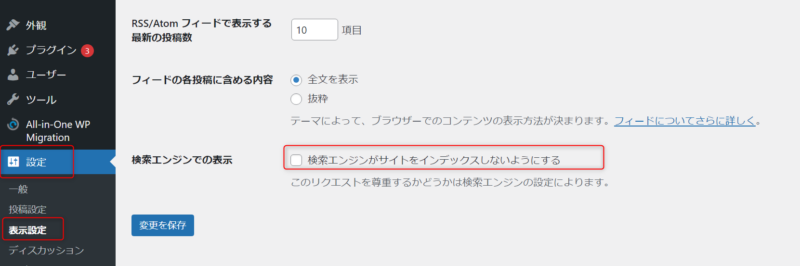 ゼロ初心者のアフィリエイト | サーチコンソールで「アクセス禁止（403）が原因でブロックされました」と表示される原因